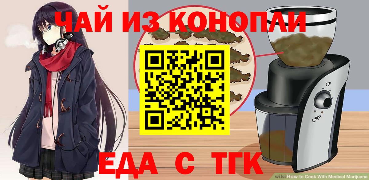 Canna-Cookies конопля  Вход с VPN  Сухой Лог 