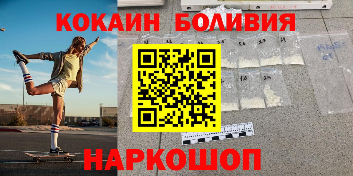 Сухой Лог  COCAIN VHQ  Вход с VPN  Cocaine 98% 