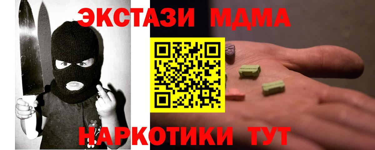 Ecstasy 280 MDMA  Вход с VPN  Сухой Лог 