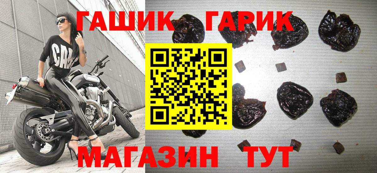 Сухой Лог  ГАШ  ГАШИШ Premium  Вход с VPN  ГАШ гарик 