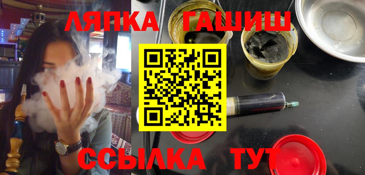 ГАШИШ гашик Сухой Лог