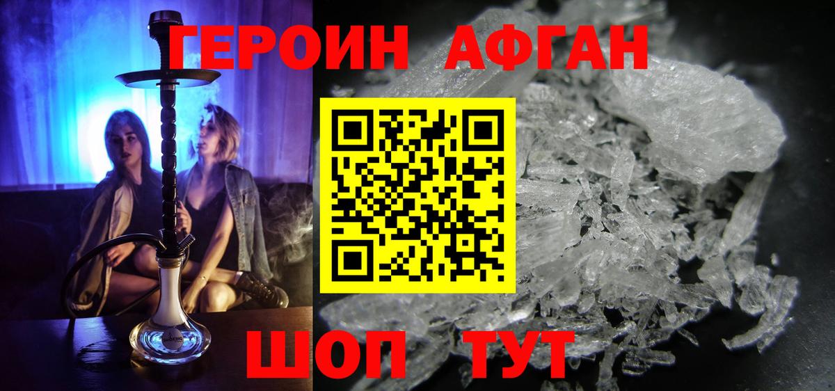 ГЕРОИН VHQ Сухой Лог