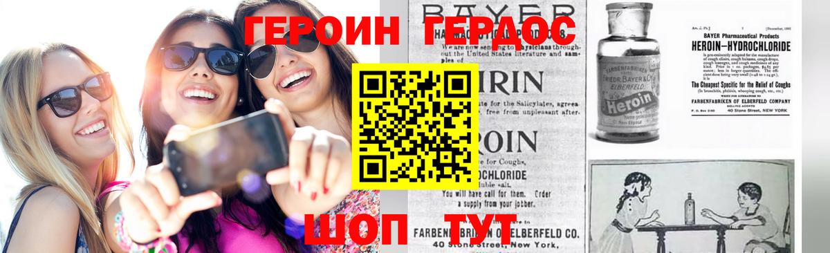 Сухой Лог  ГЕРОИН  Вход с VPN  ГЕРОИН белый 