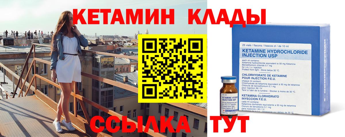 КЕТАМИН ketamine Сухой Лог
