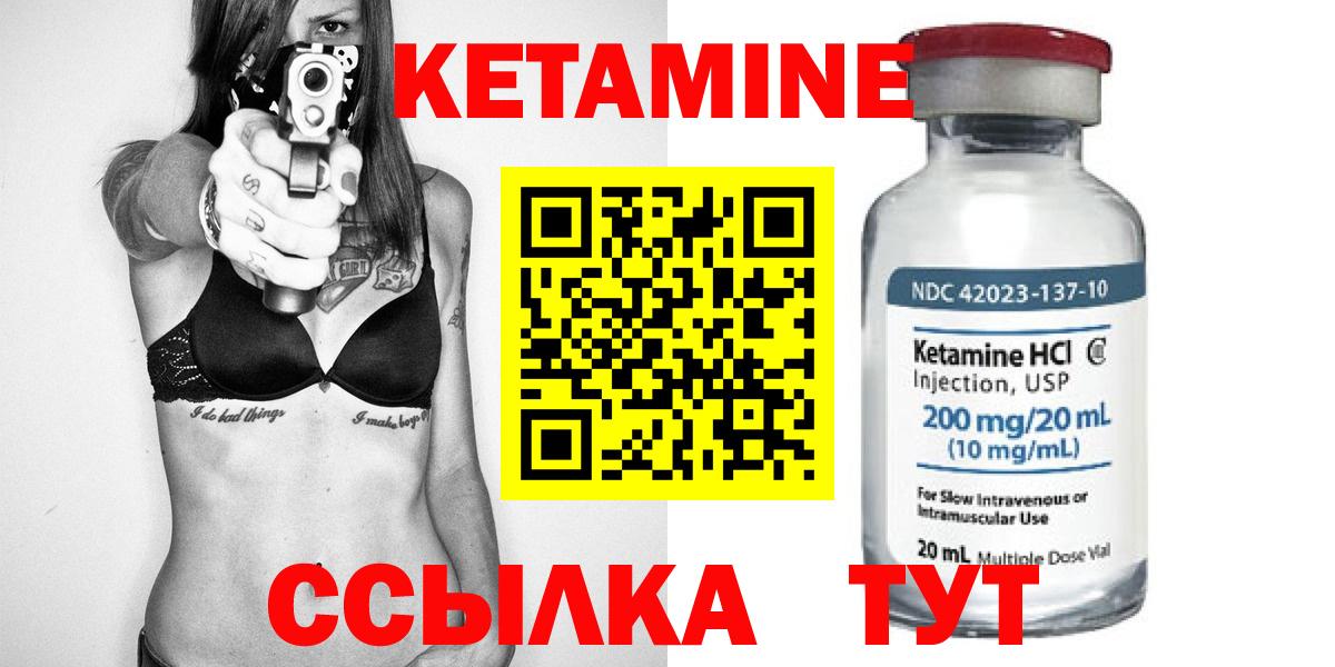 КЕТАМИН ketamine  Вход с VPN  Сухой Лог  Кетамин ketamine 