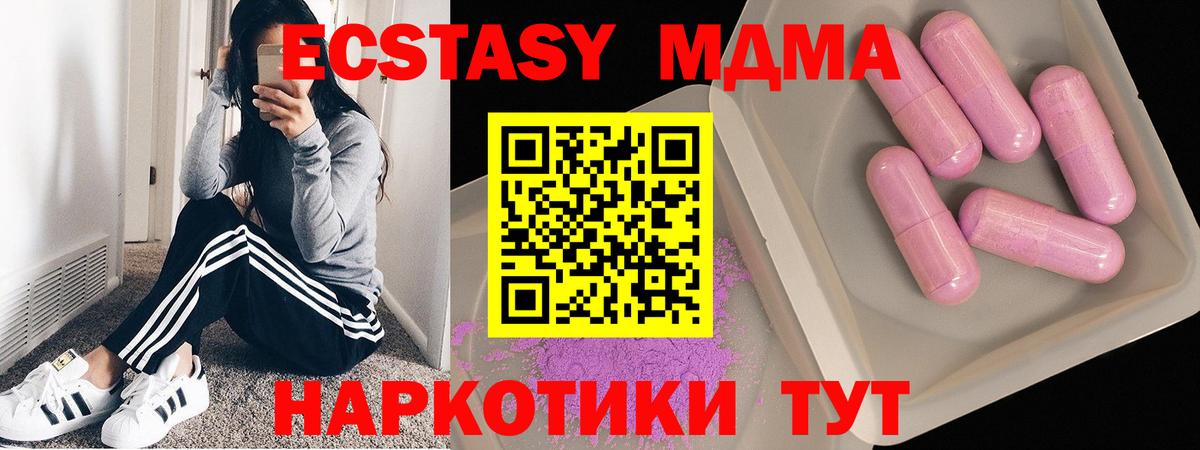 MDMA Molly  МДМА кристаллы  МДМА  Сухой Лог  Вход с VPN 