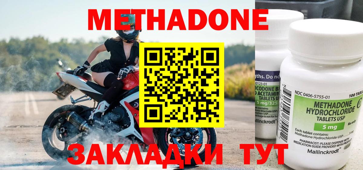 гидра зеркало  Вход с VPN  Сухой Лог  МЕТАДОН мёд 