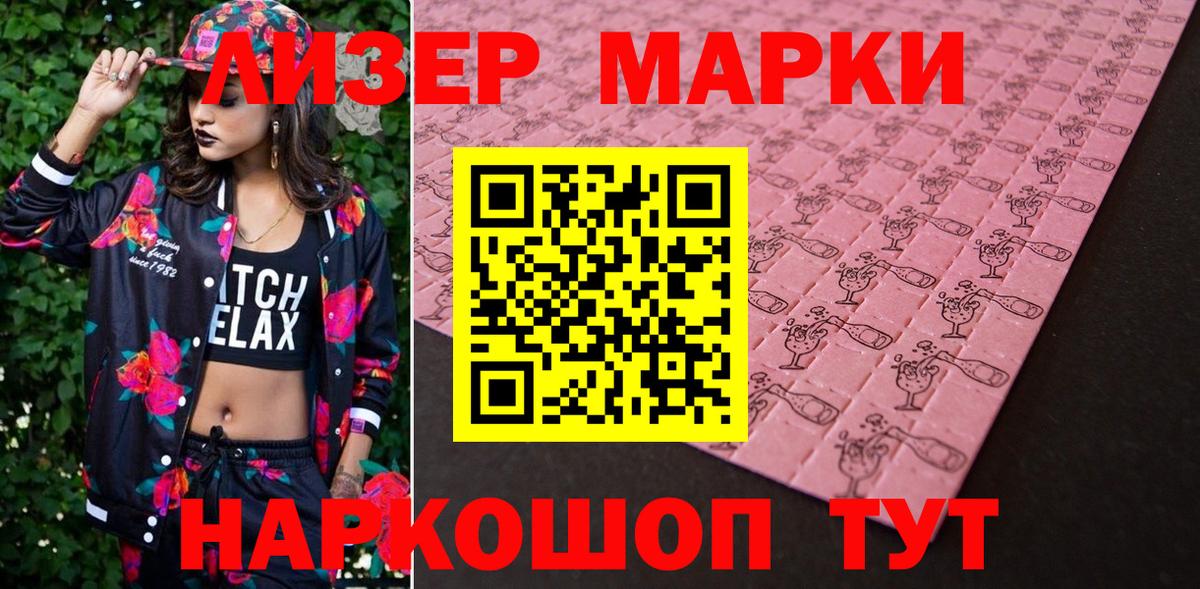 как найти   Вход с VPN  Сухой Лог  Марки NBOMe 1,5мг 
