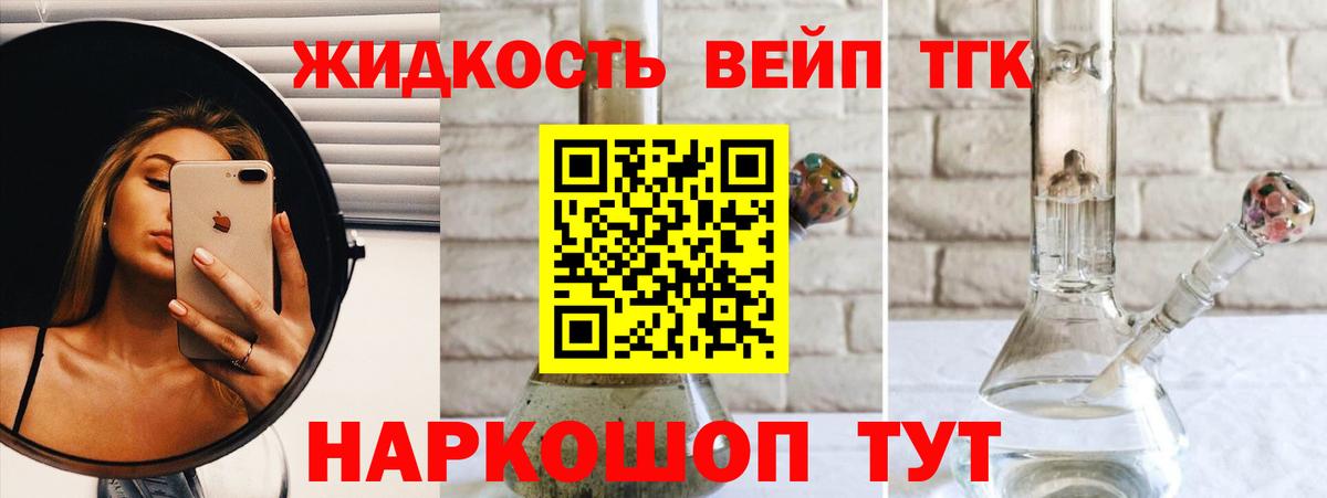 ТГК гашишное масло  Вход с VPN  Сухой Лог 